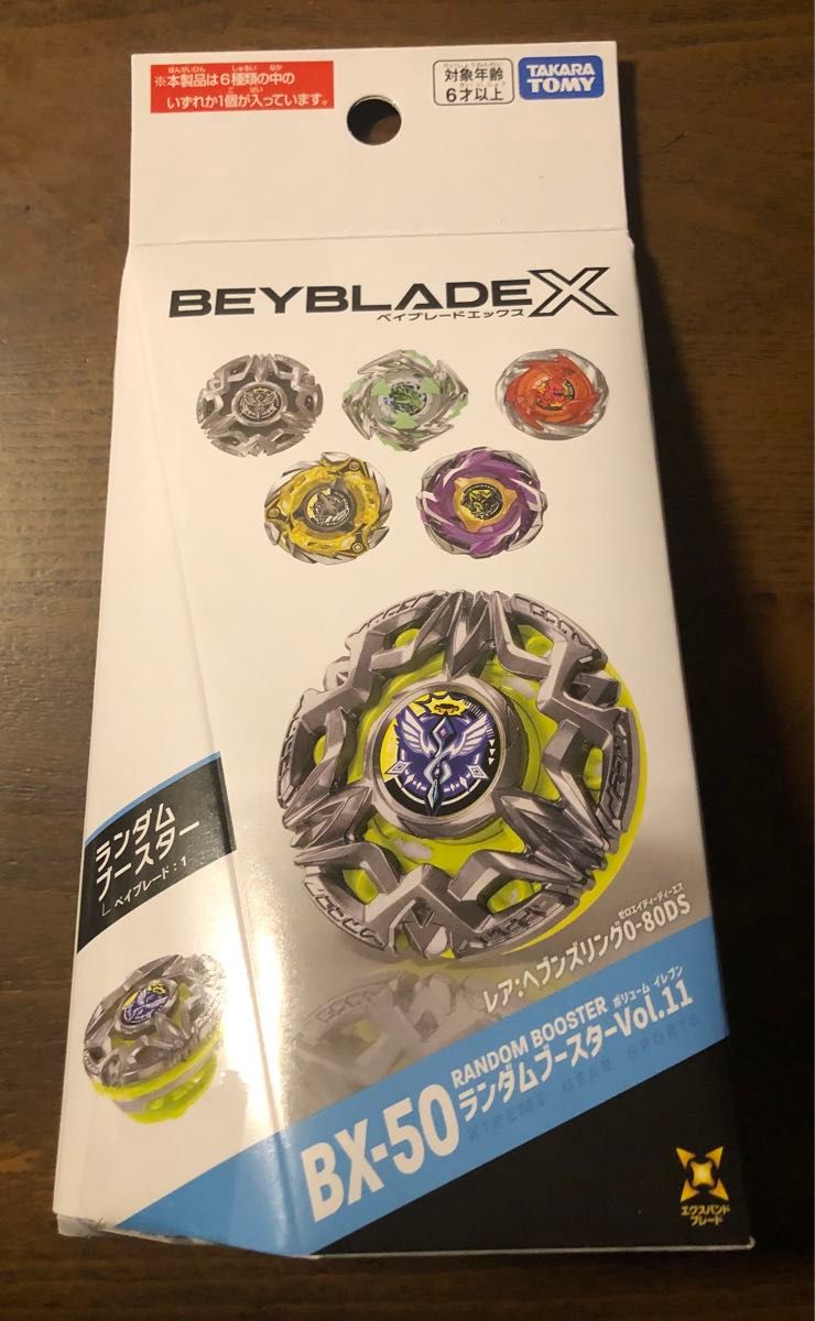 ベイコードのみ BEYBLADE X CX-16 スタートダッシュセットC