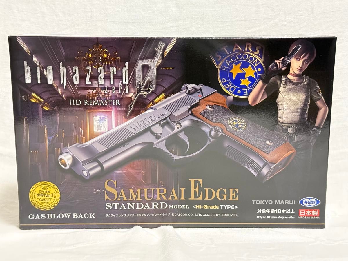 バイオハザード サムライエッジ 東京マルイ ガスブローバック 20周年