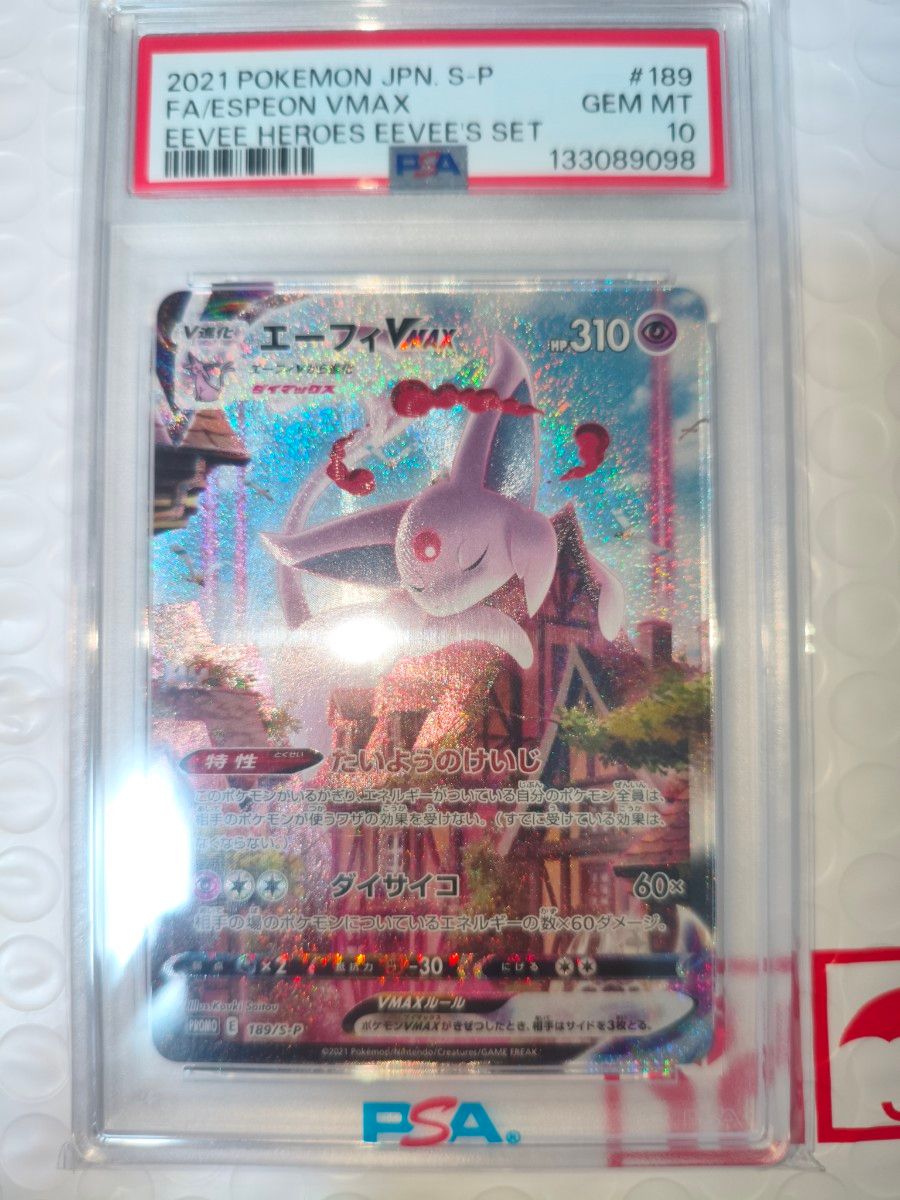 エーフィvmax SA psa10 | Shop at JDirectItems Fleamarket from Japan
