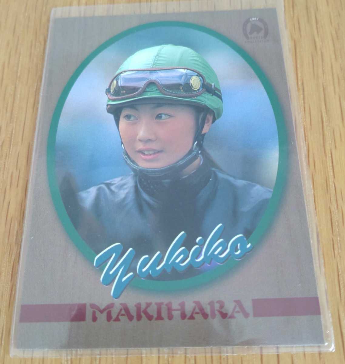 牧原由貴子