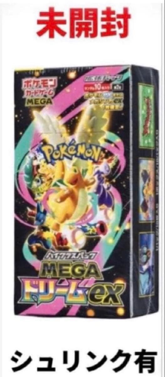 ポケモンカードゲーム ハイクラスパック MEGAドリームex 1BOX