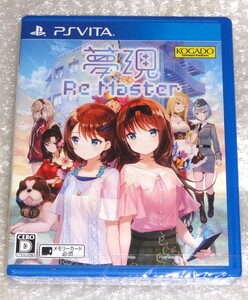 新品 PS Vita用 「夢現Re：Master」
