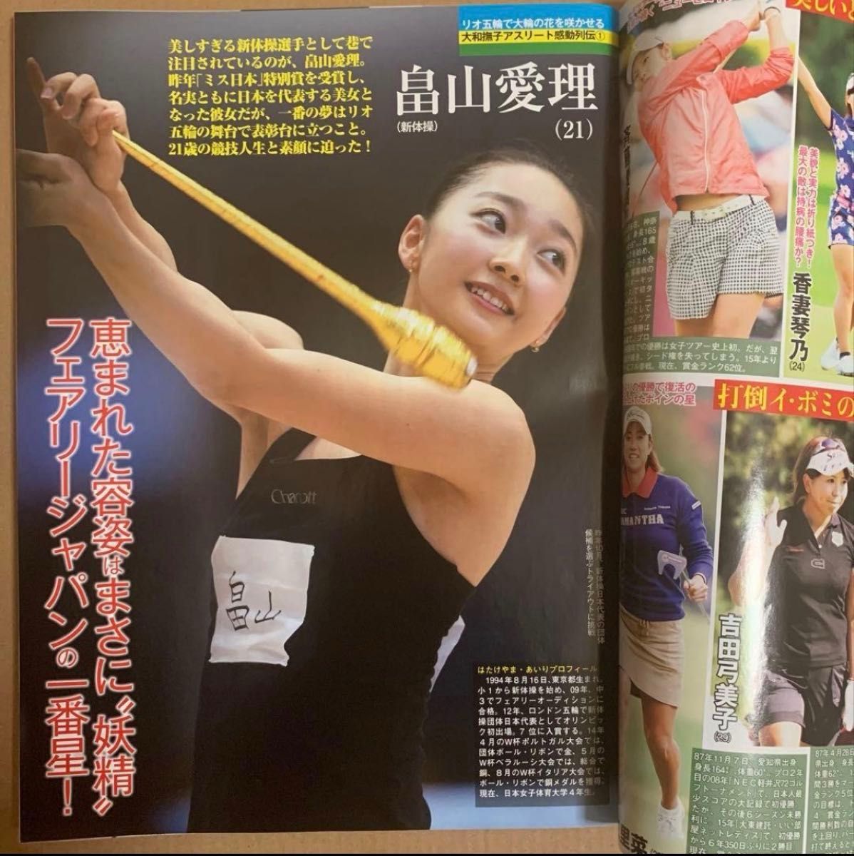 美女アスリート