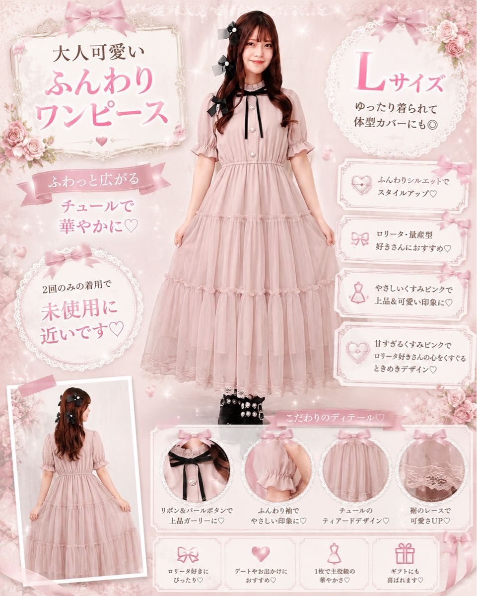 Preview of 9/8までお値下中★美品★Lovely Tency ワンピース mars 量産