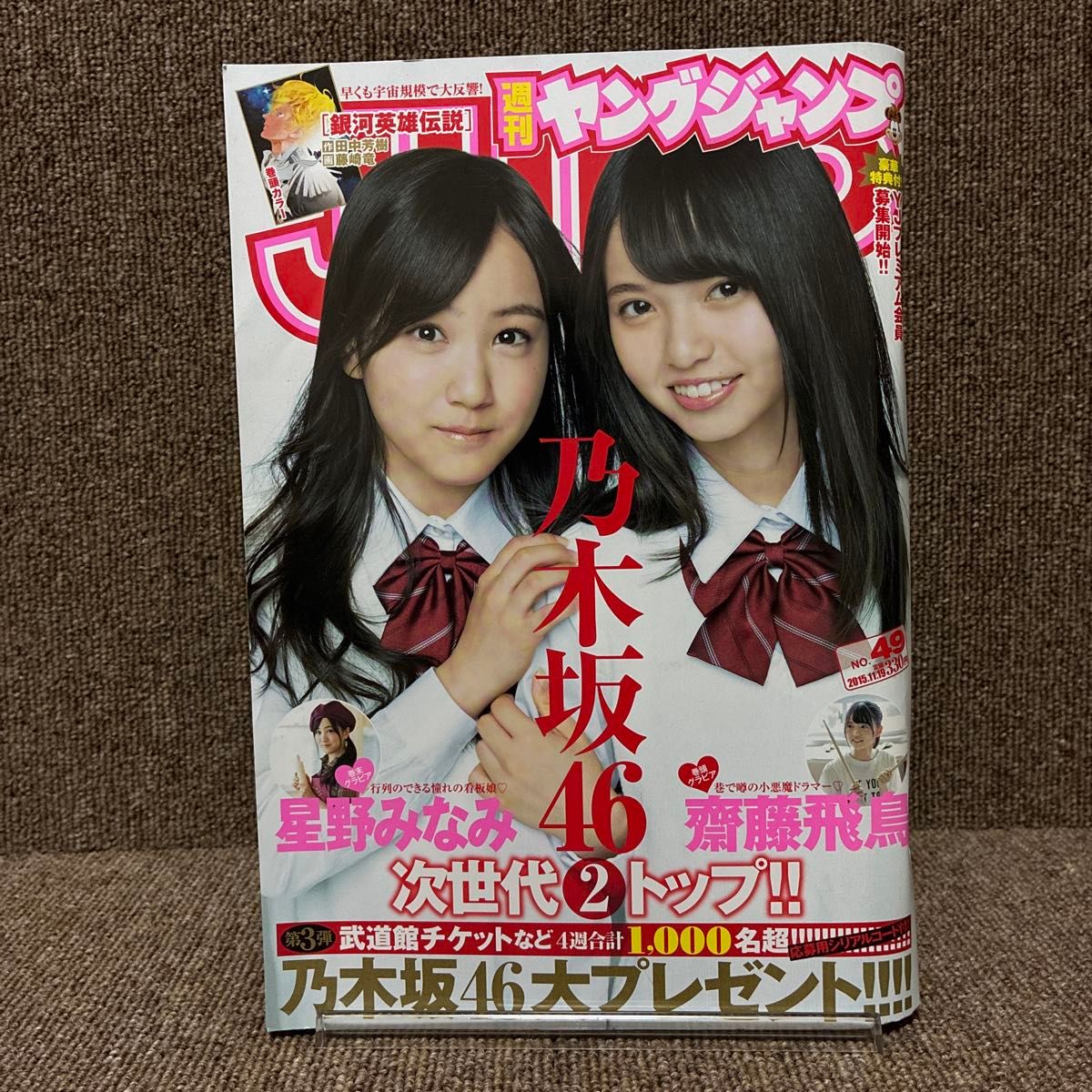 週刊ヤングジャンプ 2023年号 櫻井もえ直筆サイン入りチェキ当選品 Search Results for 