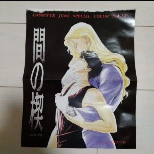 間の楔