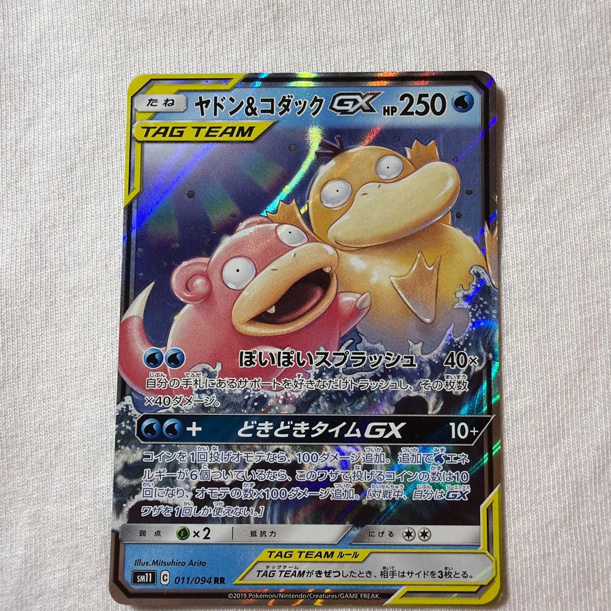 ヤドン＆コダックGX RR ポケモンカード SM11 | Shop at JDirectItems