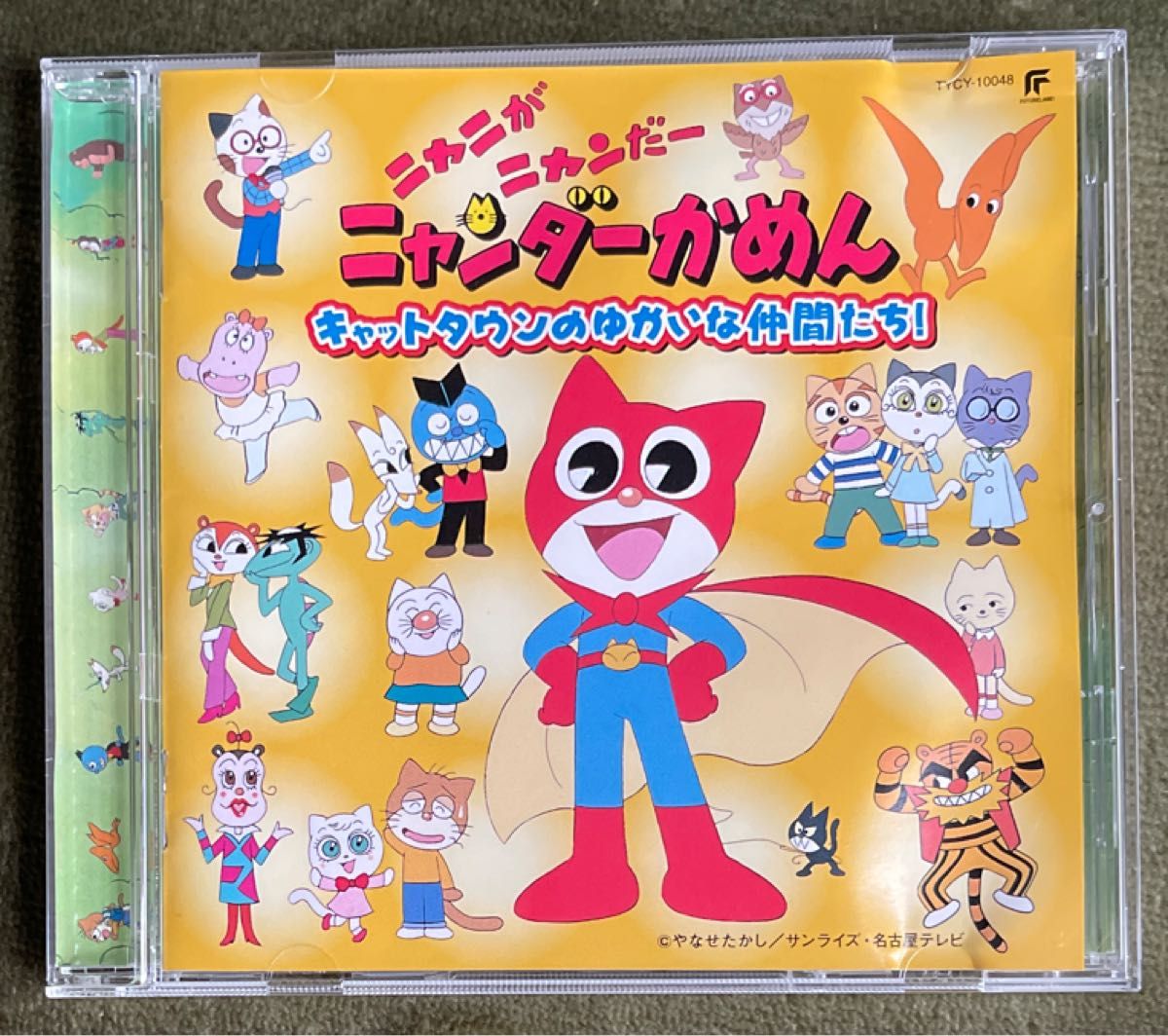 ニャンダーかめん