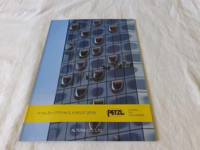 petzl ペツルロープ