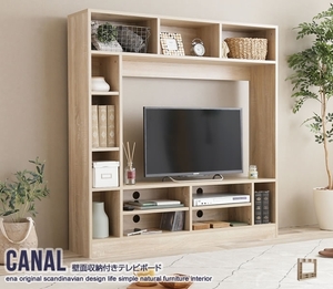 【Canal】 壁面収納付きテレビボード テレビ台 幅135cm