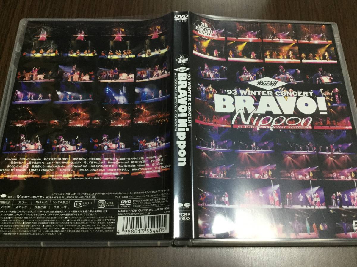 光GENJI DVD