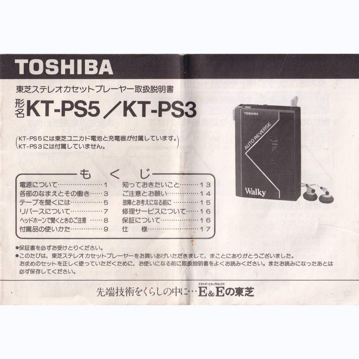 TOSHIBA walky