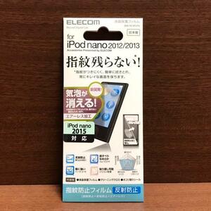 iPod nano 7世代用 音楽 保護フィルム 指紋防止エアーレス 反射防止