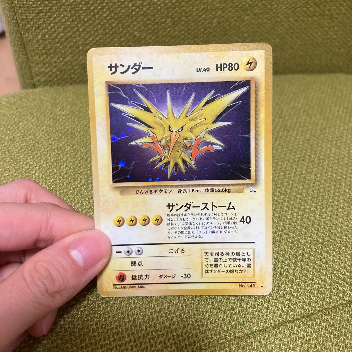 トップサン サンダース プリズムキラ ポケモンカード トップサン ポケットモンスター サンダー プリズム