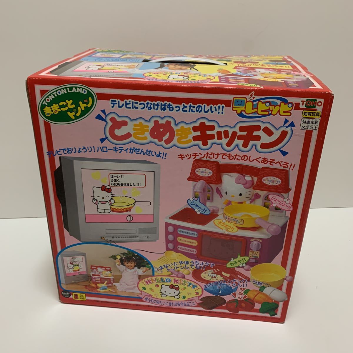 ハローキティ ままごとトントン ひろげてキッチン レトロ