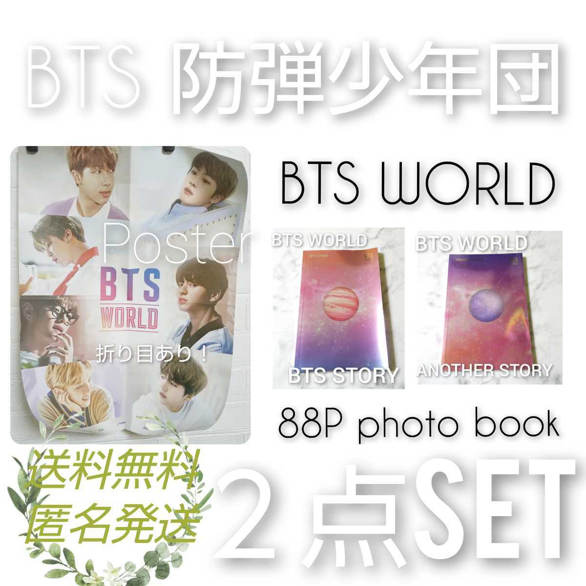 Bts world ost