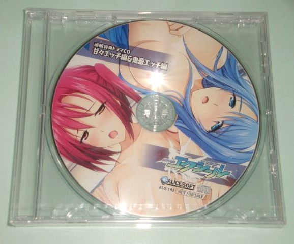 超昂神騎エクシール cd