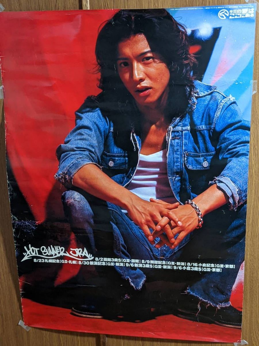 木村拓哉キムタクポスター