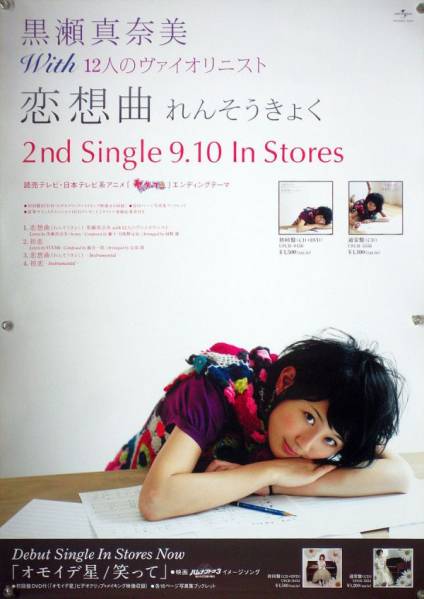 k*h様 新品非売品DVD【第6回 東宝シンデレラ オーディション 黒瀬真奈美 Yahoo!オークション - 【未開封・非売品DVD】第6回東宝