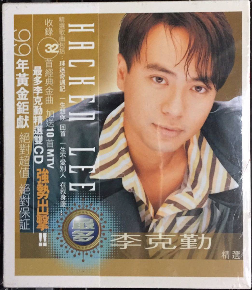 貴重廃盤CD-李克勤 ハッケン・リー・1989年「 此情此境」838 079-2-