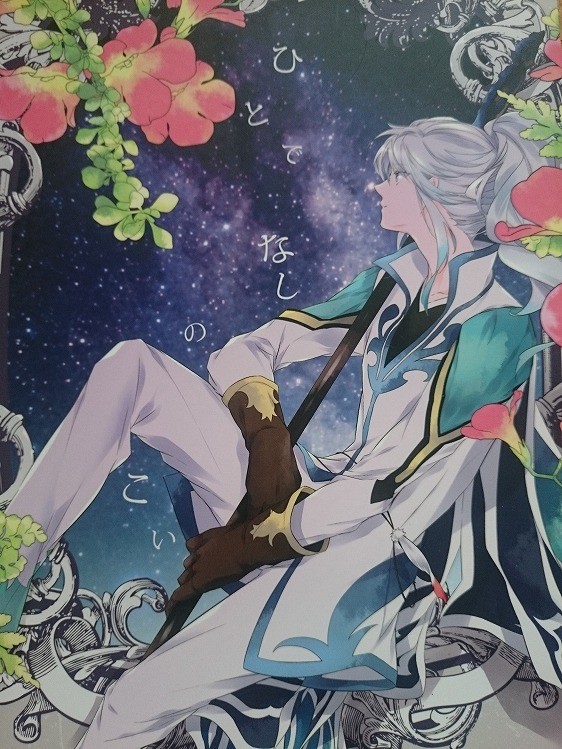 郵便馬車 秋月亮