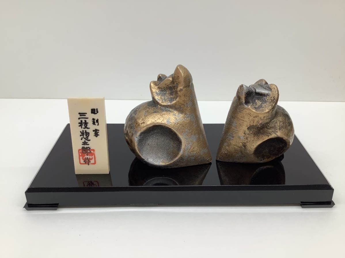 三枝惣太郎作