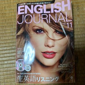 ENGLISH JOURNAL 2015年11月号