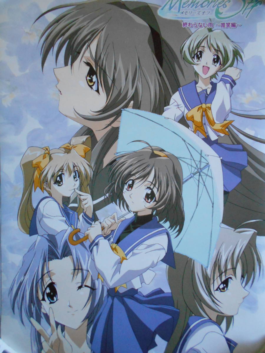 memories off ポスター