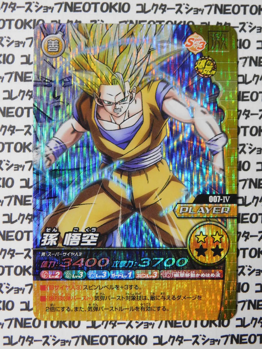 PSA10 鑑定品 ドラゴンボールW爆裂インパクト ベジータ ポタラ G