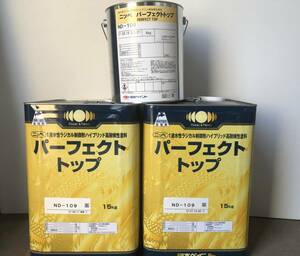 日本ペイント　パーフェクトトップ　ND-109 合計34キロ　まとめ売り　水性ラジカル1液