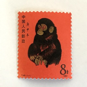 ■ 中国切手 赤猿 T46 1980年 干支切手 子猿 申 8分 未使用■