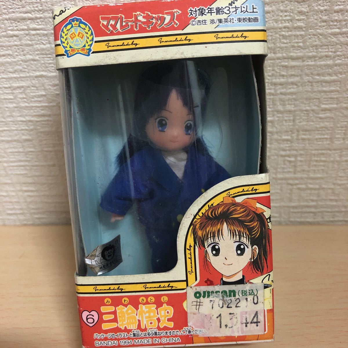 ママレード・ボーイ