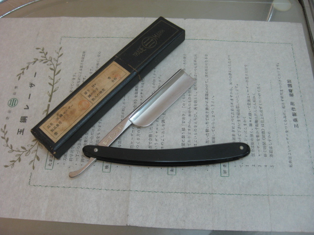 剃刀岩崎玉鋼