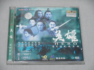 香港製VCD　「英雄　HERO」　2枚組　ジェット・リー