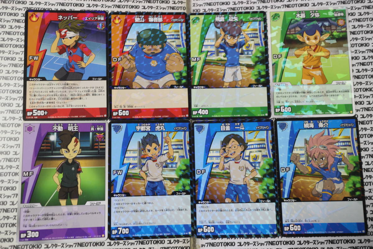 イナズマイレブン　トレーディングカード　500枚以上　まとめてセット イナズマイレブン トレーディングカード 500枚以上 まとめて