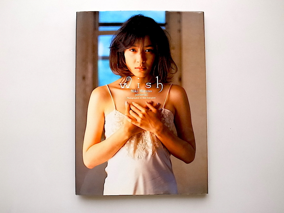 水野美紀