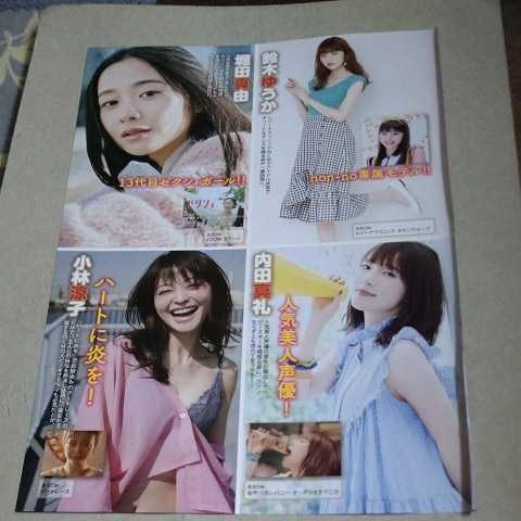 小林涼子