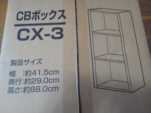 カラーボックス 3段 アイリスオーヤマ CX-3　グレー ブラウン オフホワイト グリーン ナチュラル ブラック　