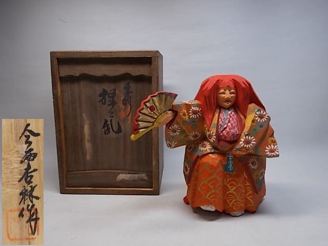 人気お得奈良人形師 春日有職 光華 作 「一刀彫 高砂」 共箱 木彫 彩色 日本人形 置物 仏像