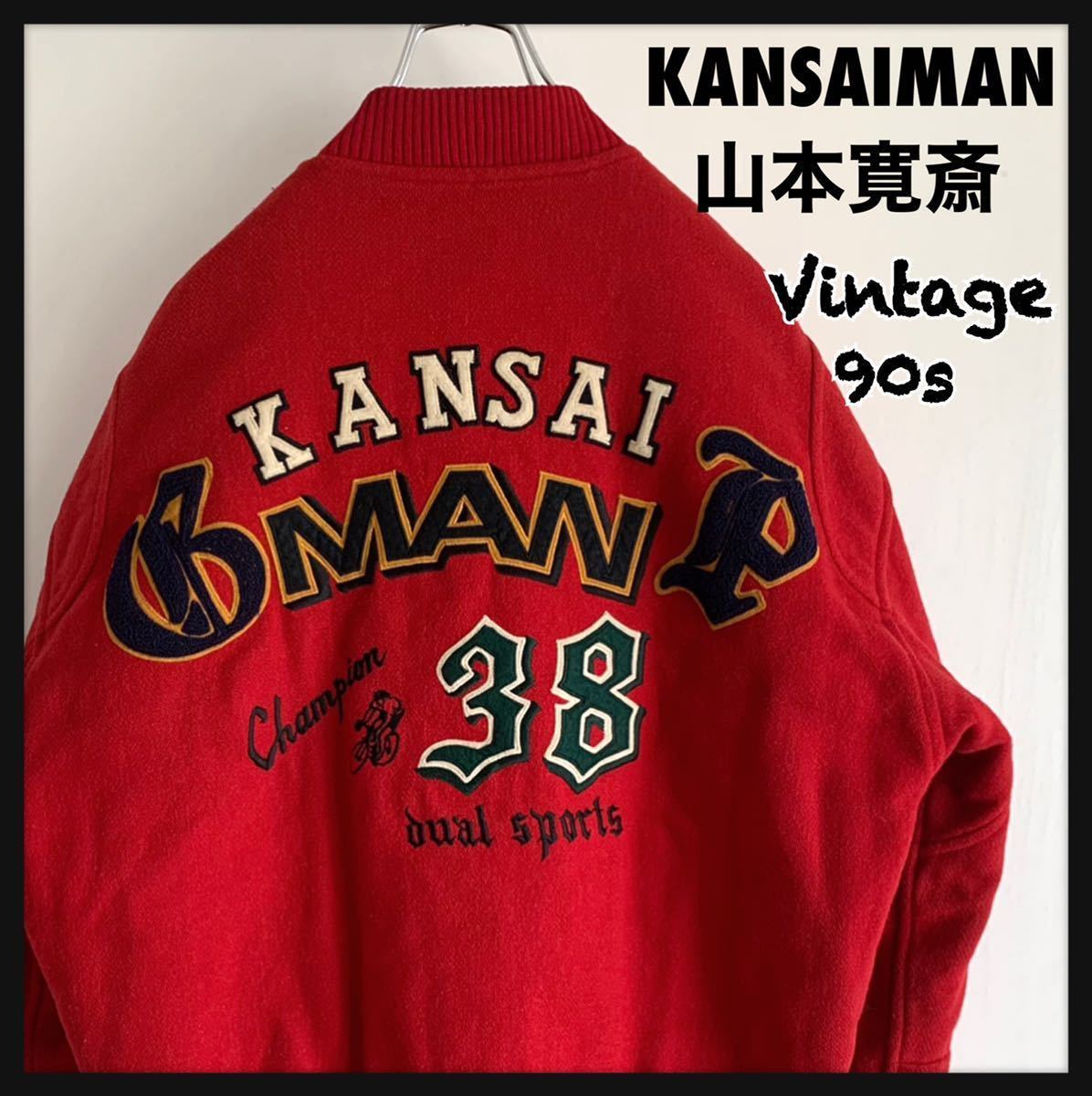 KANSAI MAN Bomber Jacket スタジャン 山本寛斎-