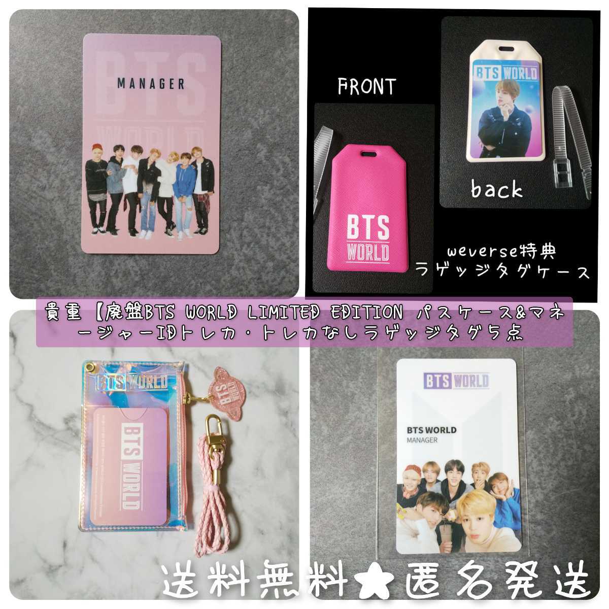 BTS WORLD ラゲッジタグ トレカ グク 【公式通販】