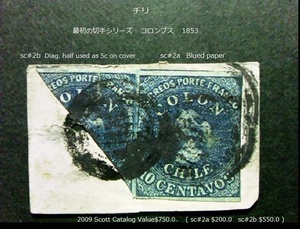 チリ 　最初の切手 コロンブス　シリーズ 1853 sc#2a,2b