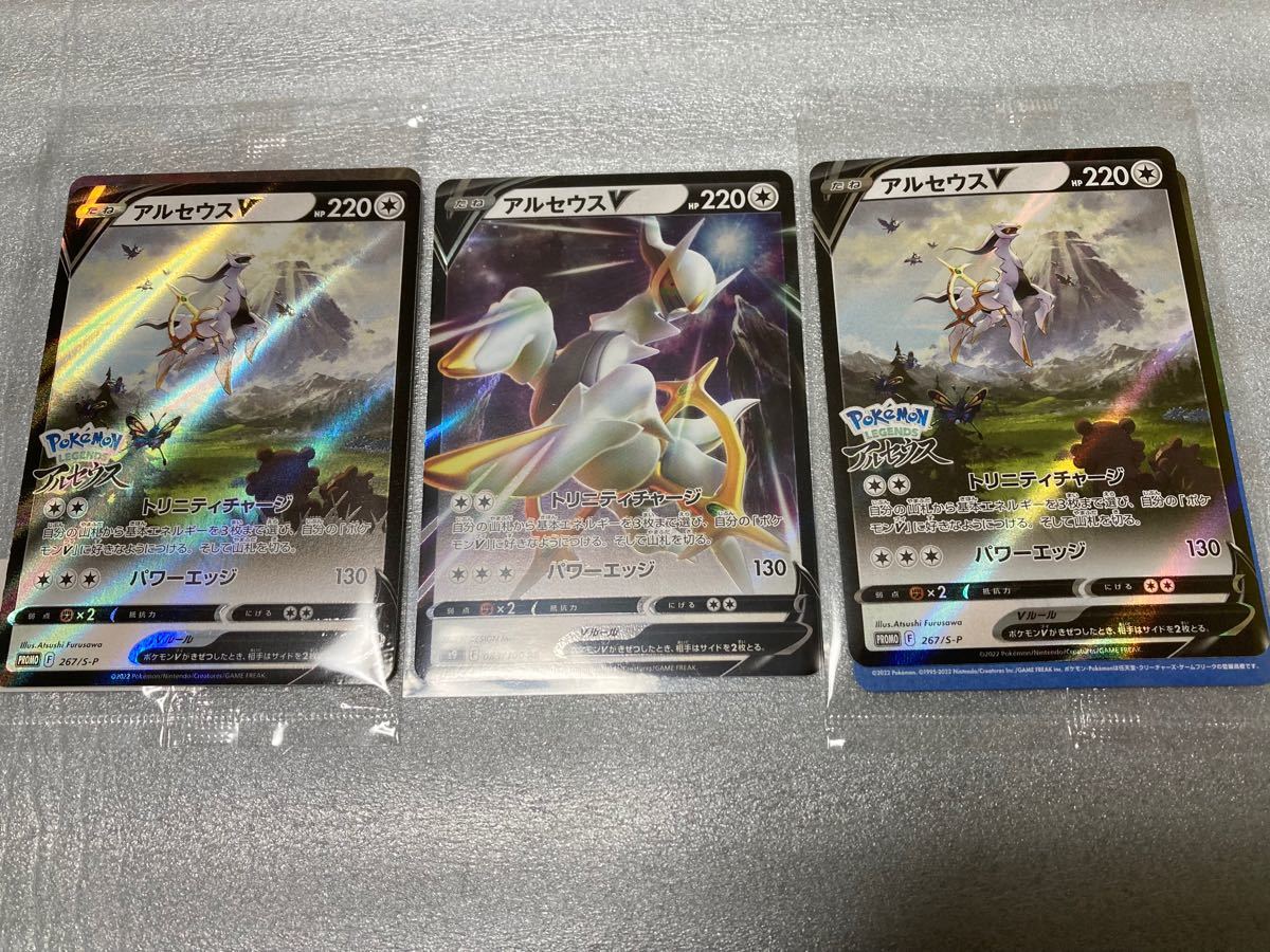 PSA10】アルセウスV Pokmon LEGENDS 早期購入特典 プロモ ポケモン