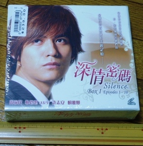 【未開封新品】台湾ドラマ『Silence』（サイレンス／深情密碼）VCD-BOX1（1～10話入り）台湾香港発売版