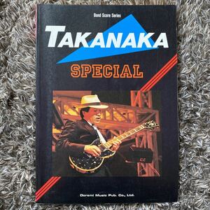 TAKANAKA SPECIAL 高中正義 ギター タブ譜 バンドスコア