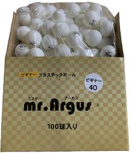 40ｍｍ　プラスチックボール　ホワイト　100球　ビギナー　ミスターアーガス