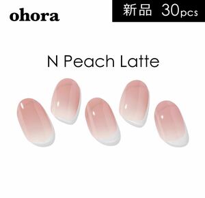 新品未使用 ohora ジェルネイルシール N Peach Latte ／ ND-112 ピンク グラデーション 