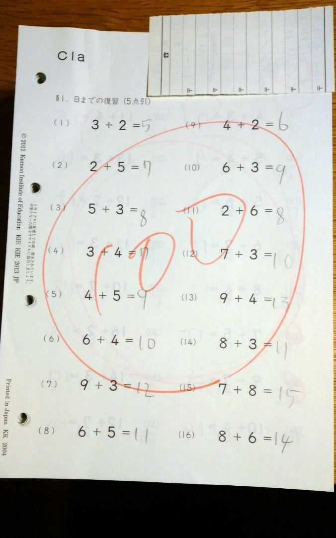 公文 数学