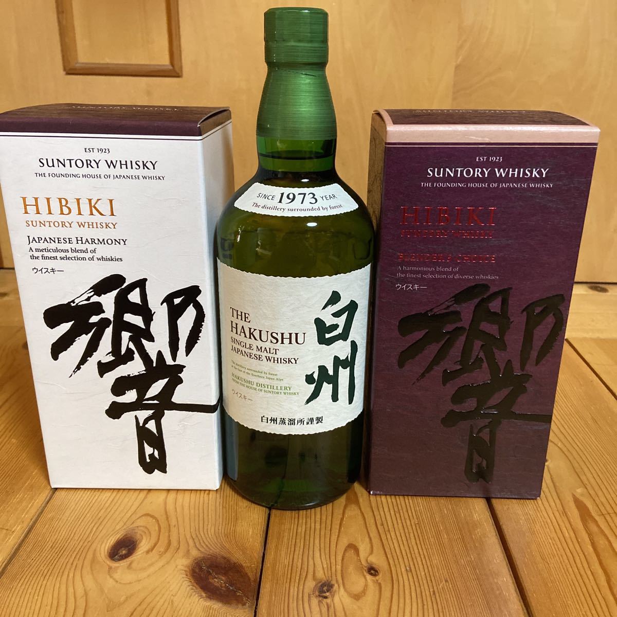 サントリー 山崎 白州 響ジャパニーズハーモニー 3本セット 箱付き