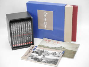 ■□U-CAN/ユーキャン 太平洋戦争 DVD全10巻 セット 大型本 再生確認済み□■